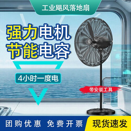 工业排风扇落地强力大风扇大功率