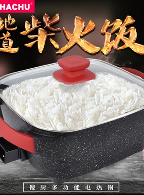 傻厨锅巴饭专用锅家用专用方锅多