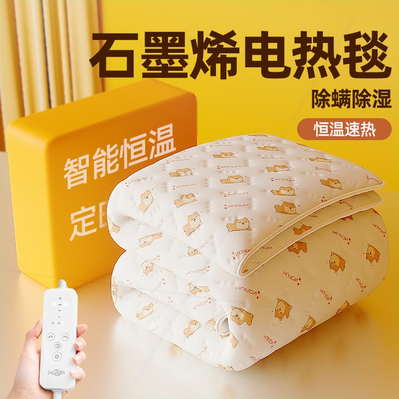 石墨烯电热毯单人双人家用可水洗