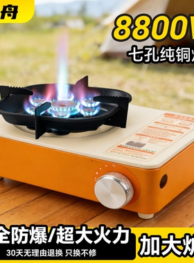 橙色劲舟卡式炉户外便携2026新款用气灶新式摆摊燃气大火力猛火家