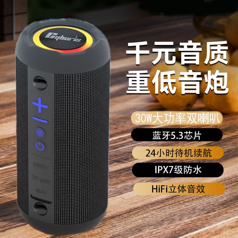 蓝牙音箱便携重低音炮双喇叭户外
