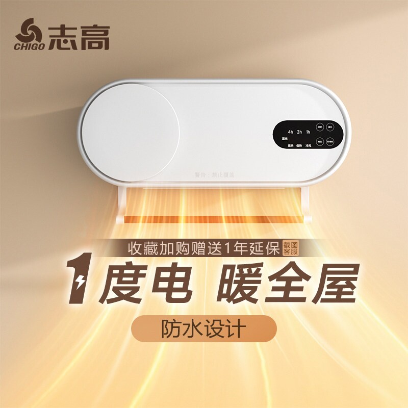 志高取暖器壁挂式浴室家用桌面暖机暖气速热浴霸神器热风小太阳风