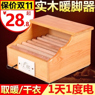 单人实木取暖器家用烤火器麻将桌脚器暖脚烤火炉烤火箱电火桶烘