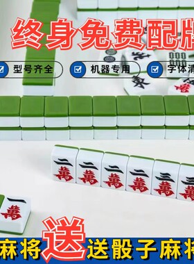 手搓麻将牌机器专用一级