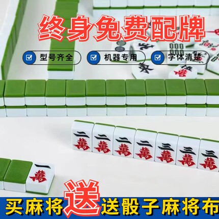 机麻牌麻将牌机器专用麻将片一级麻将牌机器专用麻将牌四川麻将牌