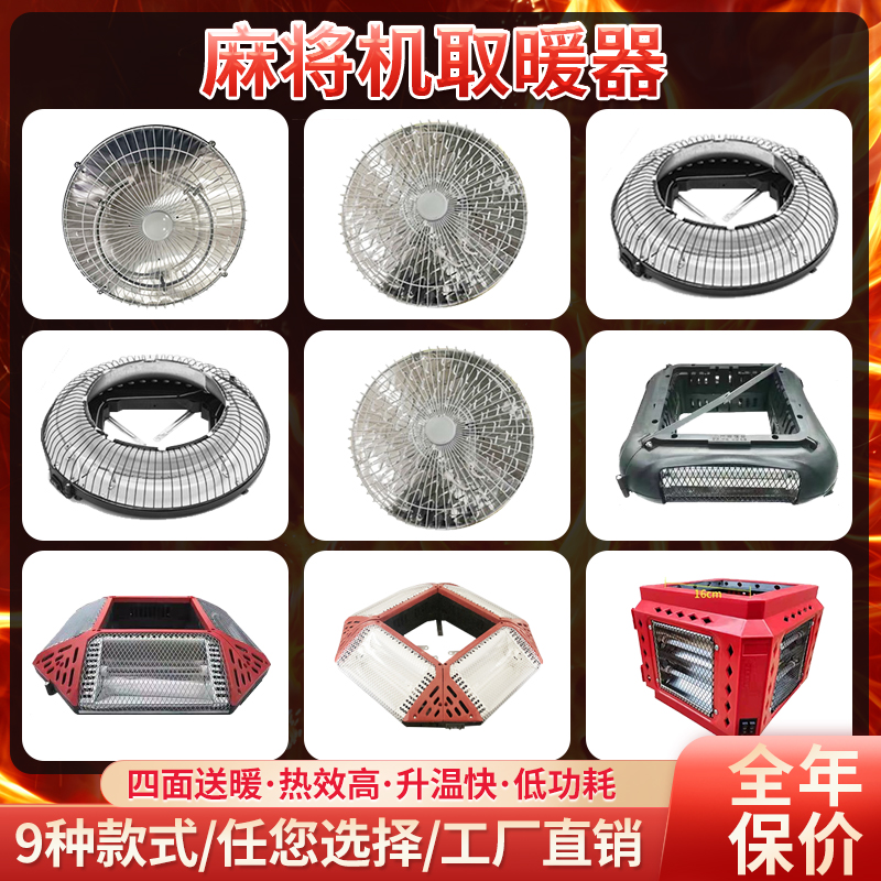 麻将机烤火器麻将机餐桌款