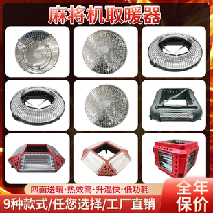 麻将机烤火器通用电暖炉餐桌专用麻将桌四脚专用省电立柱电烤炉