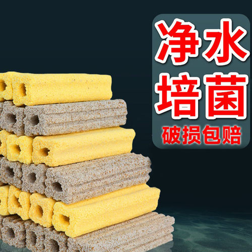 石英纳米细菌屋过滤材净水培菌