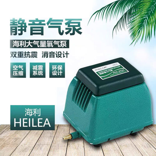 海利增氧气泵大功率静音冲氧泵