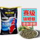 统一锦鲤饲料通用鱼食不浑水下沉胚芽育成鱼粮宝多福锦鲤增色专用