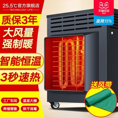 工业大面积取暖器节能省电暖风机