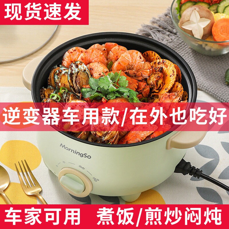 车载炒菜煮饭一体锅电热煮锅24v