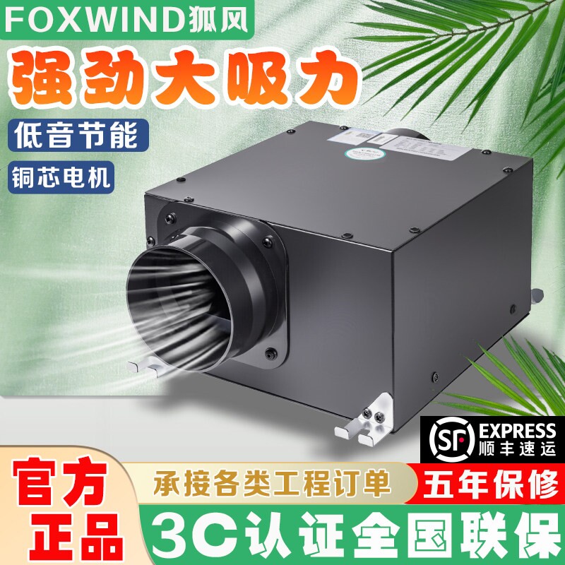 狐风大吸力排气扇一拖二薄款管道