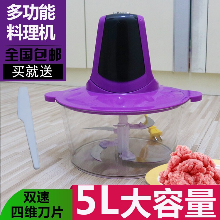 新款5L多功能绞肉机家用电动打碎