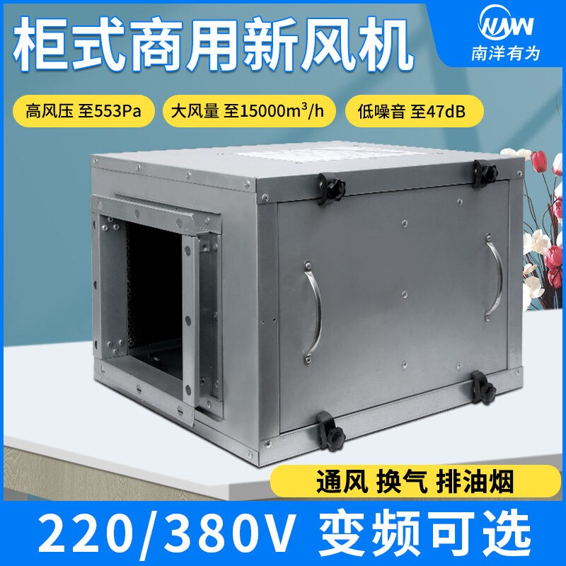 柜式管道抽风机大吸力工业大功率厨房抽油烟强力排风扇排风机餐饮