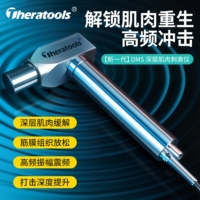 TheratoolsDMS深层肌肉刺激仪运业级dms筋膜枪动健身肌肉松解器专