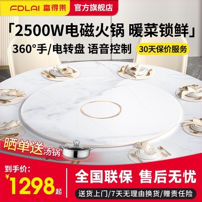 富得莱带火锅饭菜保温板热菜板家