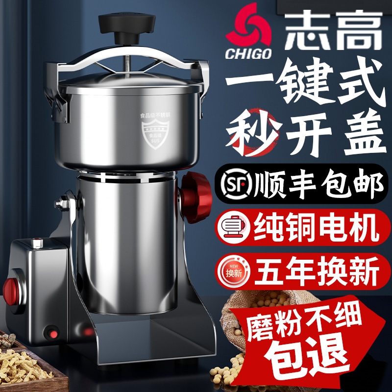 志高磨粉机家用中药五谷杂粮小型
