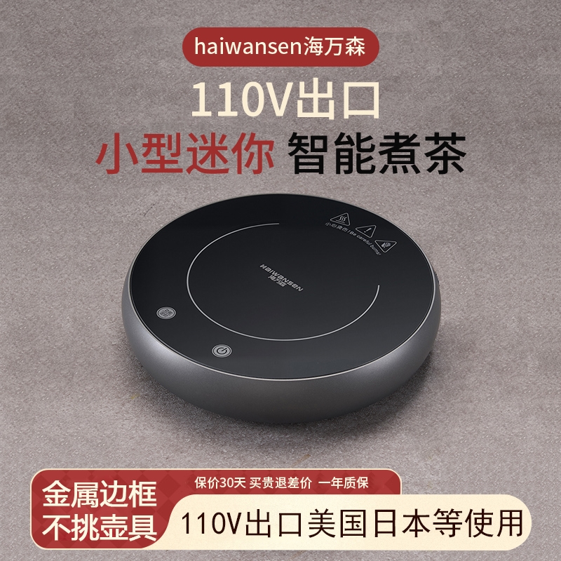 110V美标海外出口电陶炉美国日本