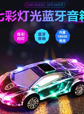 车型蓝牙音箱无线大音量低音炮七