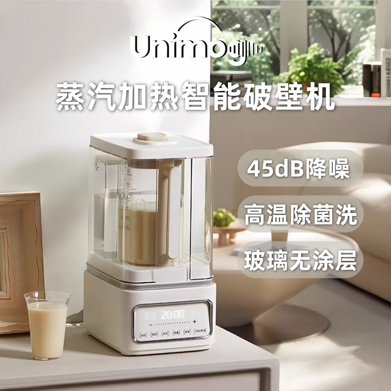 德国蒸汽加热智能破壁机家用新款动静低噪音无渣豆浆机无涂层全自,厨房电器,破壁机,淘宝优惠券,粉丝福利购,淘宝优惠卷