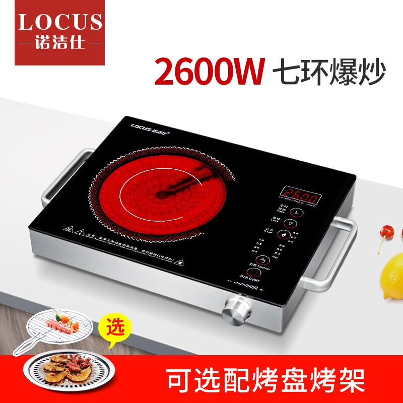 诺洁仕2600W电陶炉煮茶炉大功率