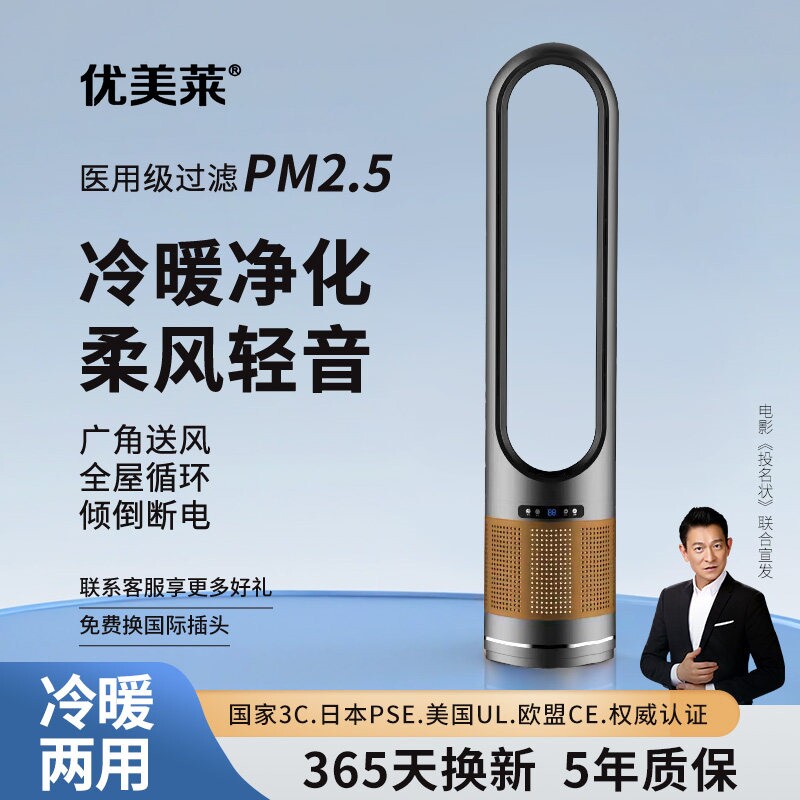 德国新款塔扇家用立式静音无叶风