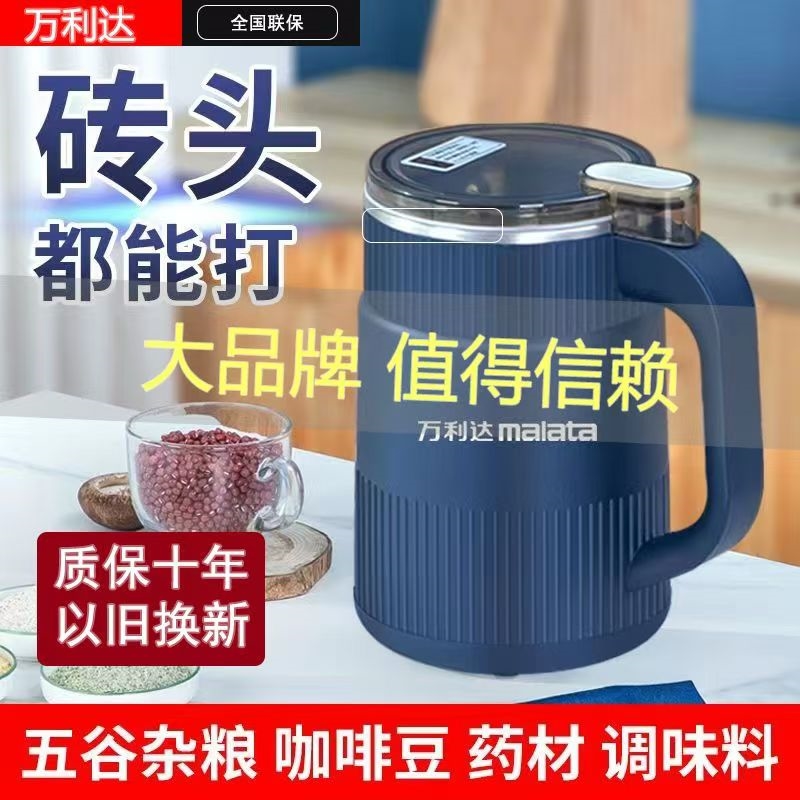万利达研磨机打粉机家用小型中药