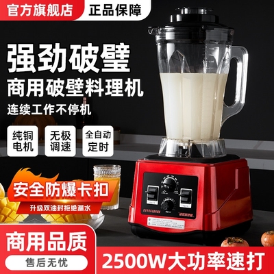 豆浆机商用早餐店用现磨无渣免过