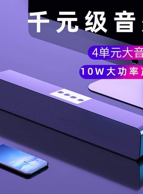 千里耳 E91双喇叭桌面蓝牙音箱长条声霸大功电脑小音响率重低音炮