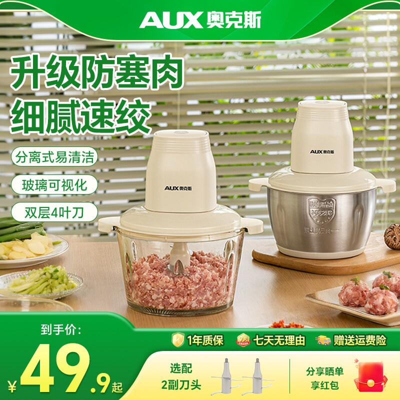 奥克斯绞肉机家用多功能电动搅拌