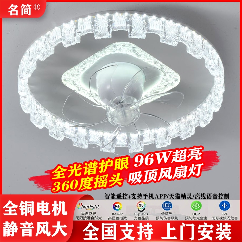 卧室风扇灯吸顶灯带风扇一体餐厅扇灯360度摇头房间灯2025新款吊