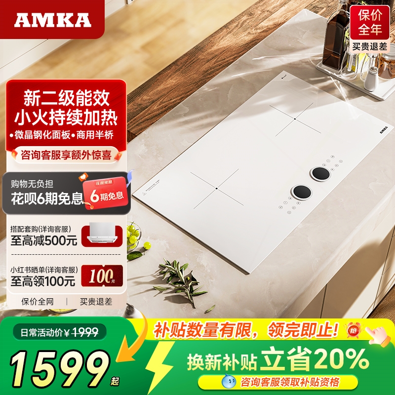 式电磁炉双灶家用全嵌超薄双变频大功率双炉灶台Amka零度白色嵌入