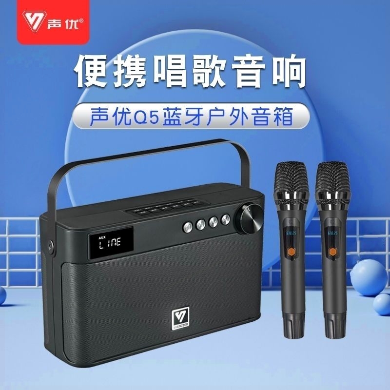 声优音响正品Q5高配版蓝牙重低音