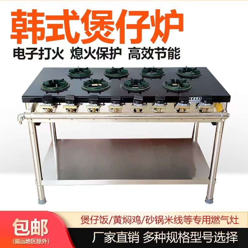 韩式煲仔炉商用熄火保护四六八多灶头眼煤气黄焖鸡米线砂锅天燃气