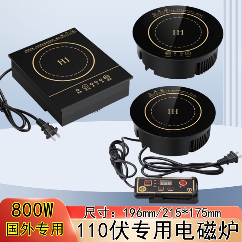110V小型迷你旋转火锅电磁炉商用