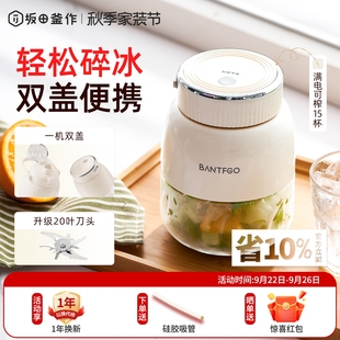 坂田釜作榨汁杯小型家用便携式榨炸果汁机无线电动碎冰榨汁桶汁机