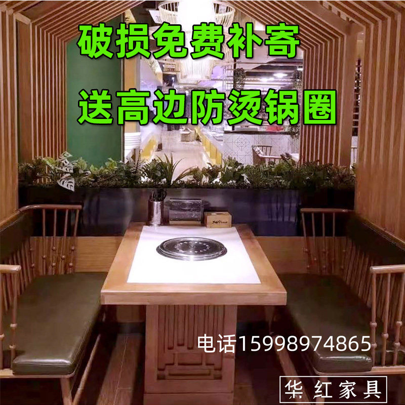 电磁炉大理石火锅桌一体商用串串专用桌自助烧烤桌椅餐厅桌椅组合,商业/办公家具,火锅桌,淘宝优惠券,粉丝福利购,淘宝优惠卷