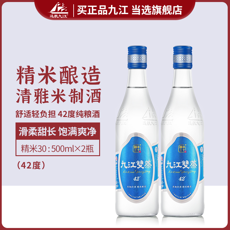九江双蒸精米米酒青梅果酒白酒