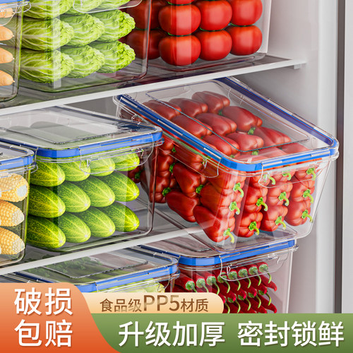 保鲜盒冰箱专用食品级塑料整理盒
