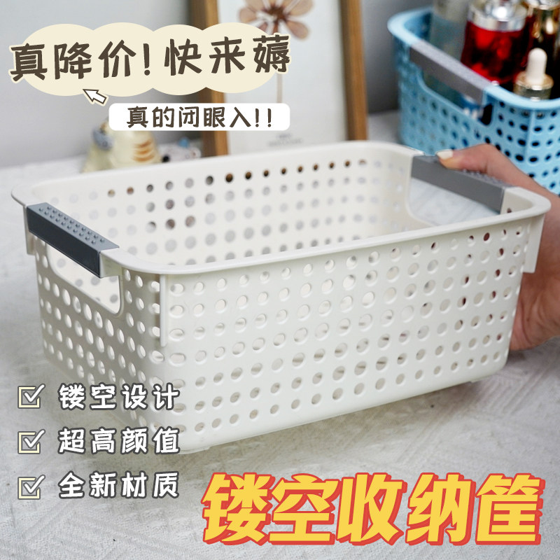 篮子收纳筐塑料长方形盒桌面小幼儿园玩具框零食镂空杂物收纳篮