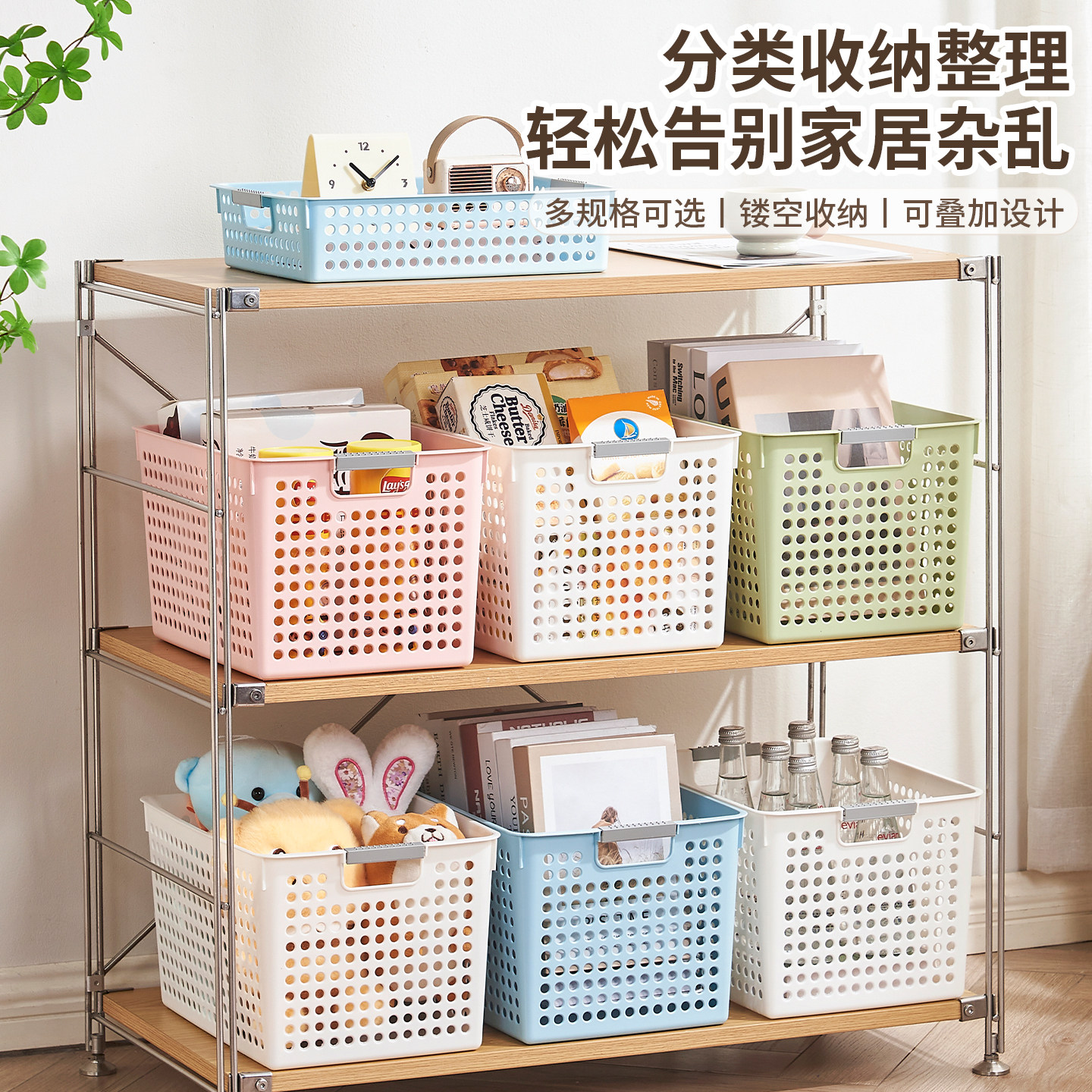 收纳筐家用零食杂物玩具桌面整理筐塑料篮子衣物收纳篮厨房幼儿园