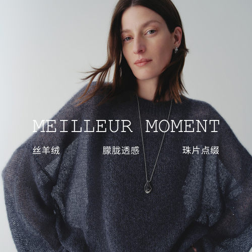 MM麦檬裸感云柔真丝羊绒 随性透感上衣商场同款26春新5H1130672