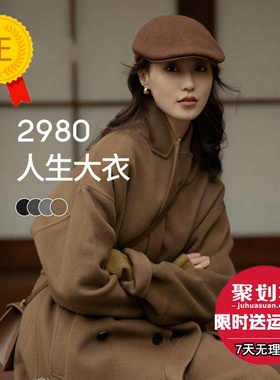 【2980人生大衣】MM麦家100%澳洲进口2025羊毛双面呢浴袍窦骁代言