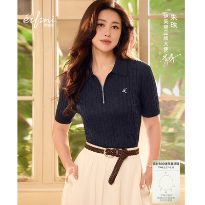 蒋欣代言伊家经典polo领微宽松版型短袖毛衫2026春季新款