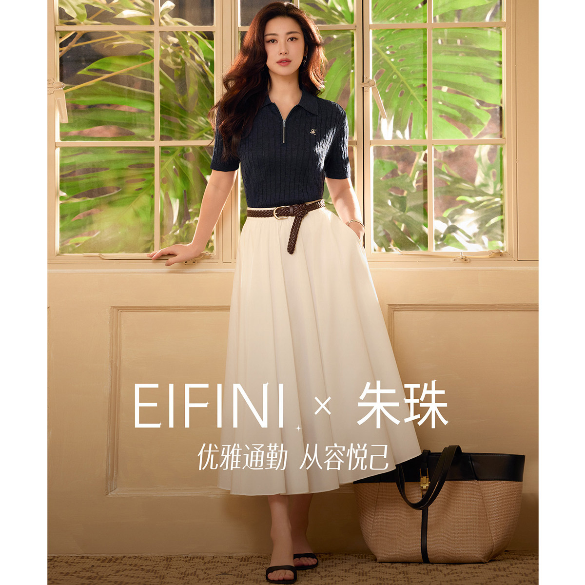 【朱珠同款】伊芙丽经典百搭防透大裙摆白色半身裙2026春季新款