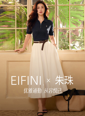 【朱珠同款】伊芙丽经典百搭防透大裙摆白色半身裙2026春季新款