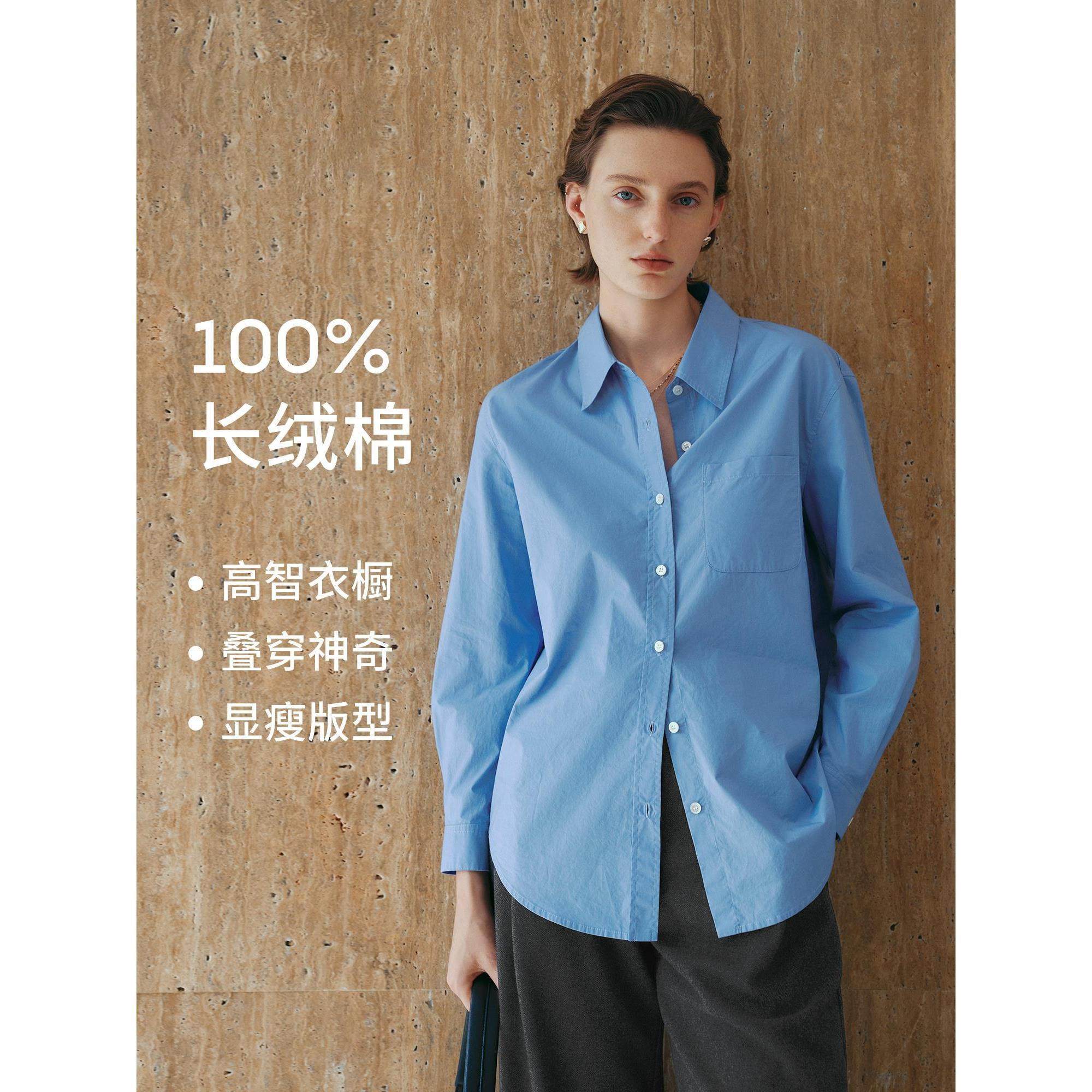 【9/12上新】MM麦家纯棉设计感蓝色衬衫内搭商场同款2025秋冬新款,女装/女士精品,衬衫,淘宝优惠券,粉丝福利购,淘宝优惠卷