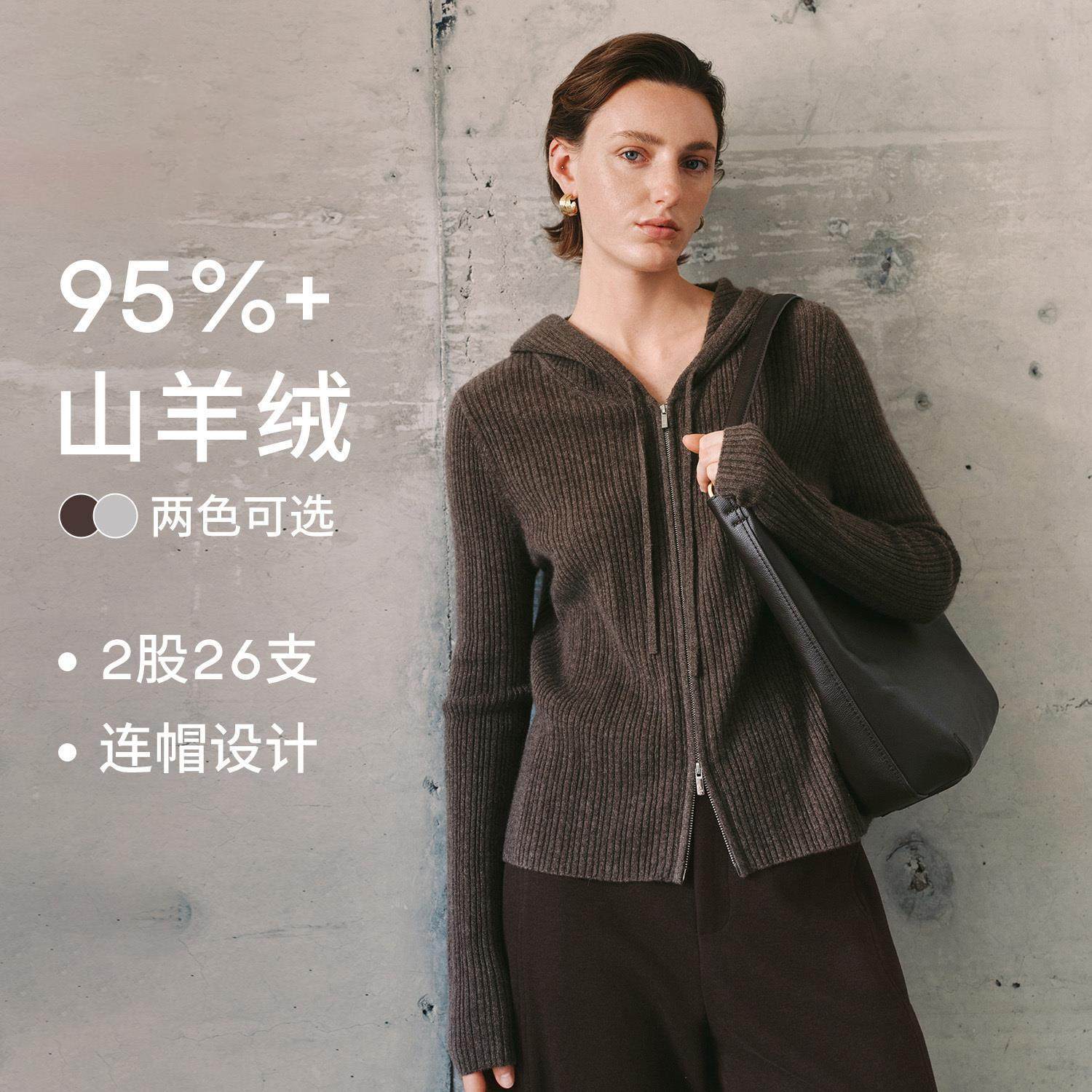 【9/12上新】MM麦檬羊绒羊毛针织衫开衫连帽商场同款2025秋冬新款