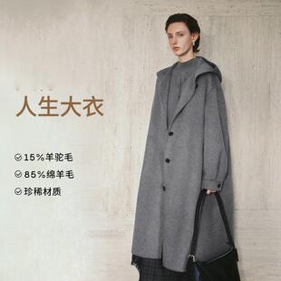 2980人生大衣MM麦家连帽羊毛呢外套商场同款2025冬新5GA270501